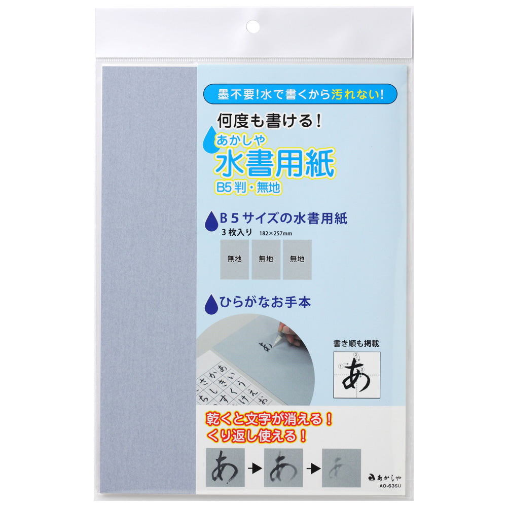 Akashiya Sui Skriptpapier