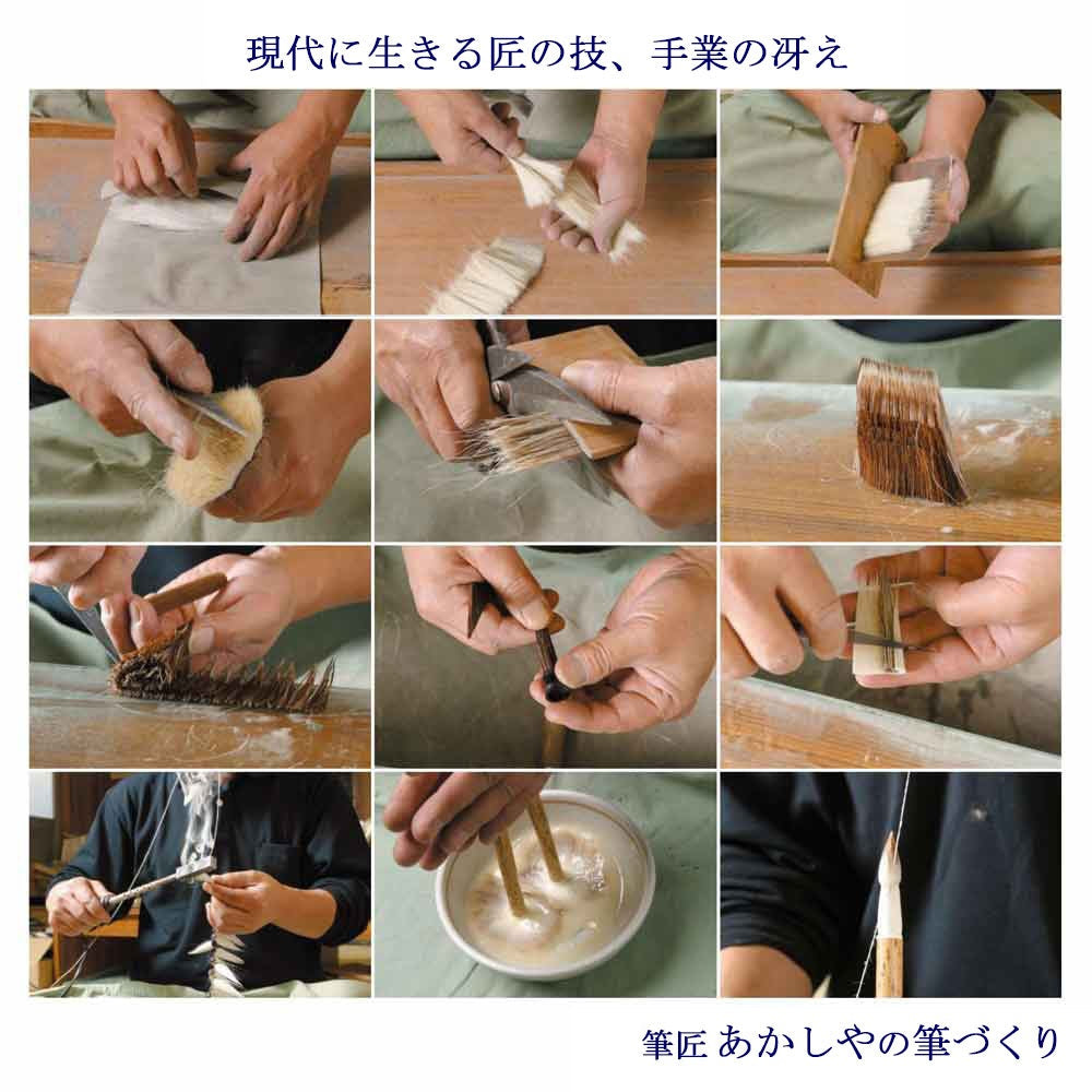Japanese Calligraphy Brush Harumi