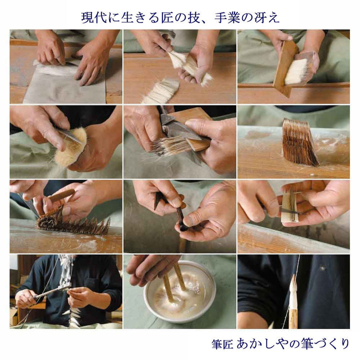 Japanese Calligraphy Brush Harumi