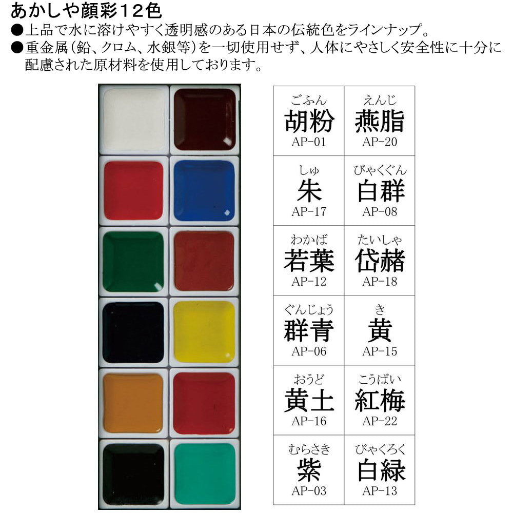 Aquarell-Set 15-teilig
